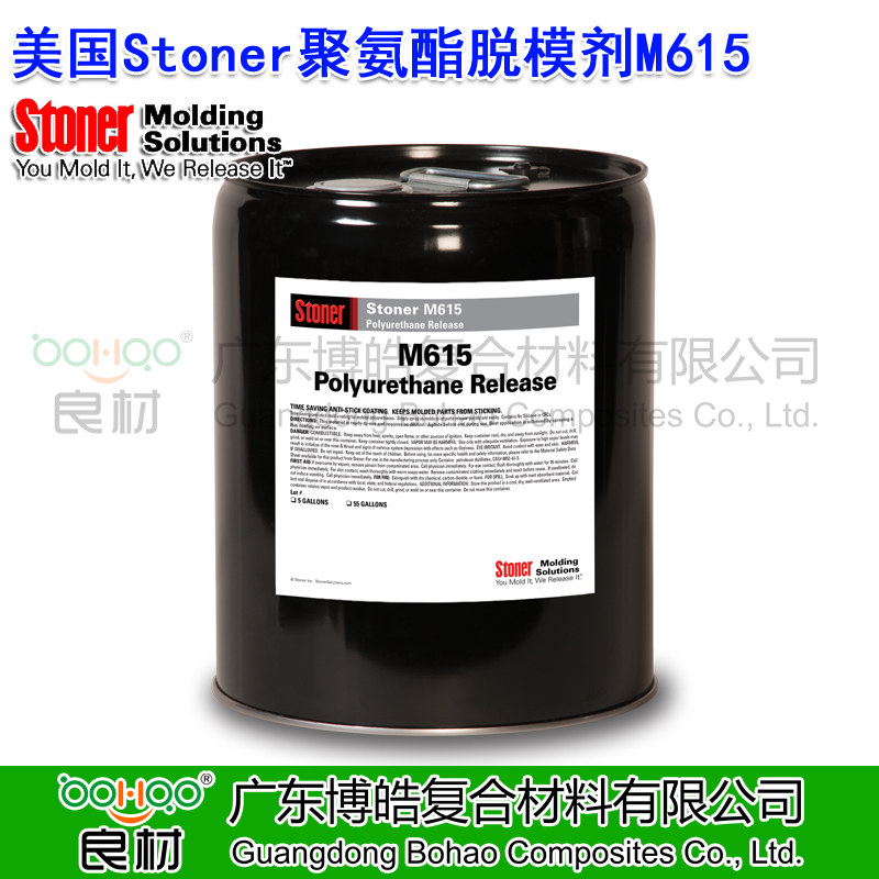美國進口Stoner&reg; M615 聚氨酯脫模劑 硬質(zhì)泡沫和鑄塑聚氨酯模具脫模劑 多功能無硅酮脫模劑