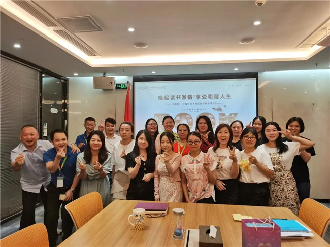 喚起讀書激情,享受和諧人生——廣東博皓第一期讀書會-4