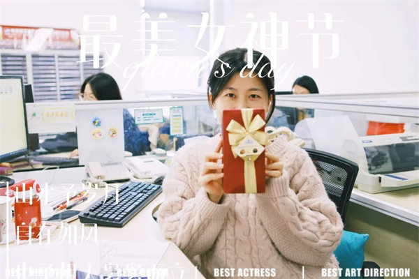 廣東博皓 女神節(jié)丨愿你芳華自在,愿你笑靨如花 -11