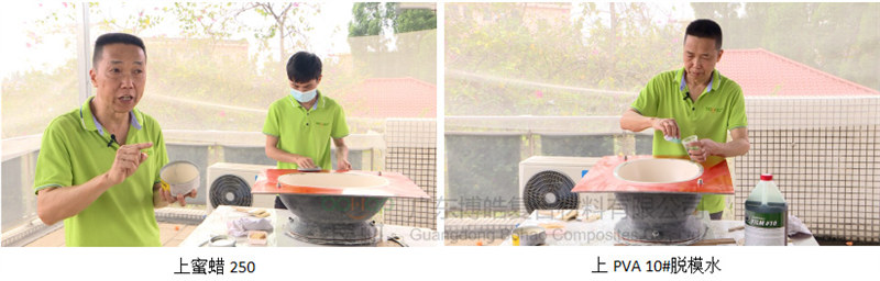 玻璃鋼模具上脫模蠟、脫模水