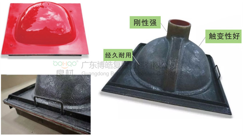 玻璃鋼模具加固填料&mdash;&mdash;高強偶聯(lián)觸變劑（博皓獨家產(chǎn)品）