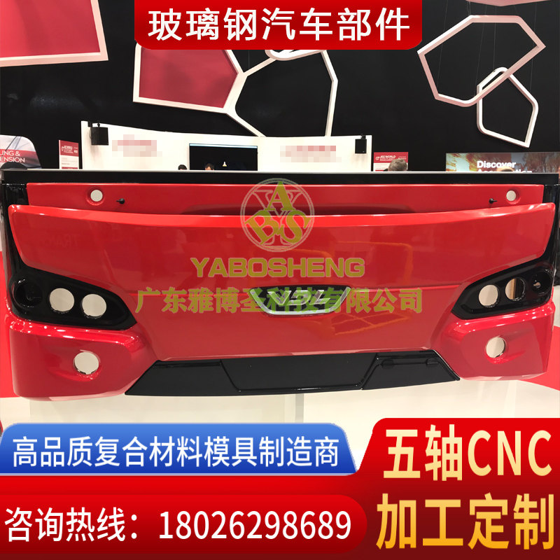 玻璃鋼汽車配件模具制造 FRP復(fù)合材料車輛零部件模具 玻璃鋼/碳纖維汽車順風(fēng)板/保險杠/尾翼/車后蓋模具設(shè)計(jì)定制-4