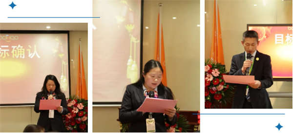 共襄盛典，啟航新征程！廣東博皓年度總結(jié)大會(huì)-各部門(mén)長(zhǎng)2024年年度目標(biāo)確認(rèn)