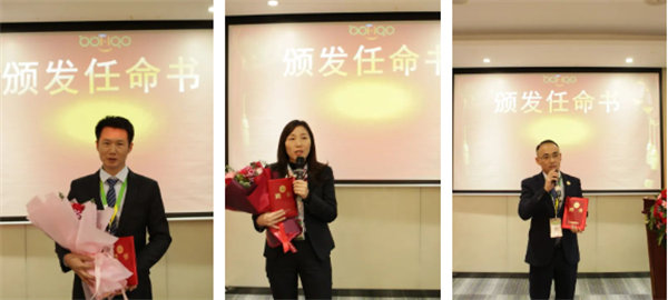 共襄盛典，啟航新征程！廣東博皓年度總結(jié)大會(huì)-頒發(fā)任命書(shū)