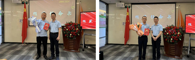 廣東博皓頒發任命書