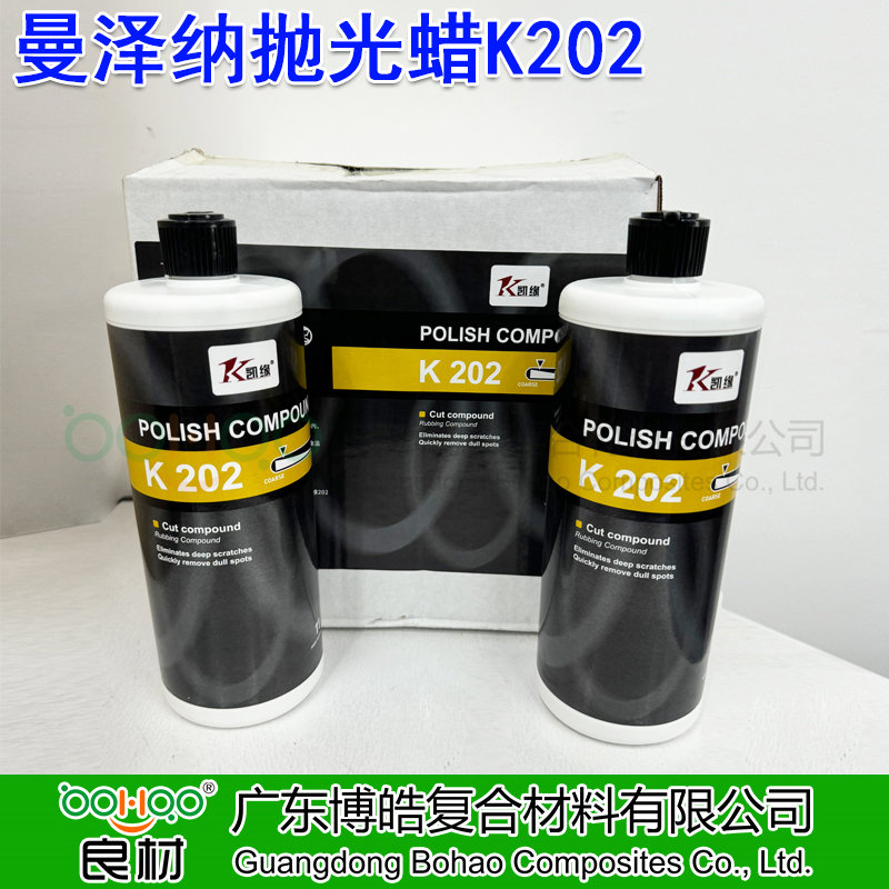 曼澤納MENZERNA進(jìn)口拋光蠟K202 玻璃鋼模具水性拋光蠟品牌 汽車(chē)/游艇拋光膏液體蠟 膠衣漆面高光澤鏡面拋光蠟 碳纖維表面拋光液 -2