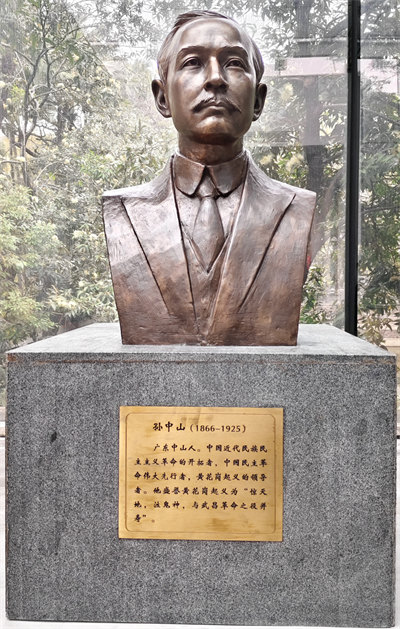 緬懷英烈志，傳承民族魂&mdash;黃花崗七十二烈士陵園祭奠活動   -6