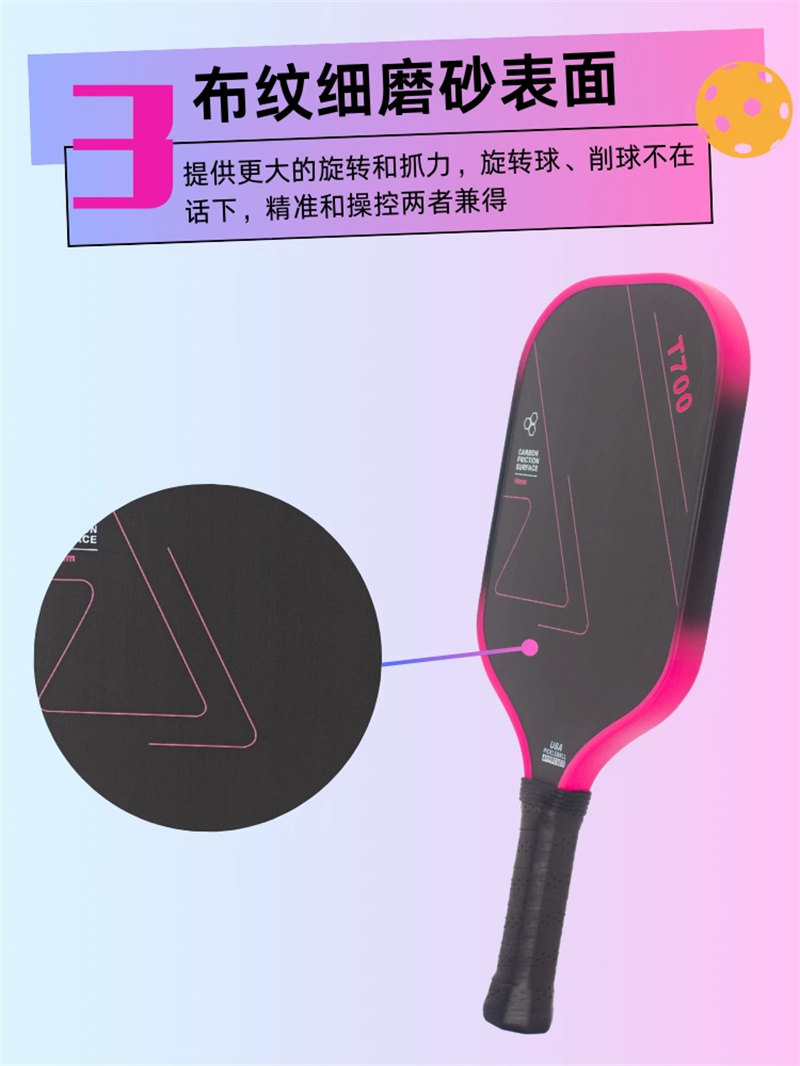 博皓 高端賽事競技匹克球拍 碳纖維鐵氟龍磨砂拍匹克球拍Pickleball 體育運動專業(yè)品質全碳纖匹克球拍   -6