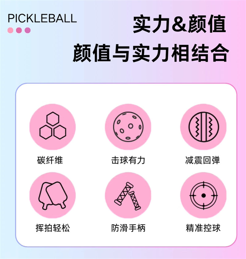 博皓 高端賽事競技匹克球拍 碳纖維鐵氟龍磨砂拍匹克球拍Pickleball 體育運動專業(yè)品質全碳纖匹克球拍    -9