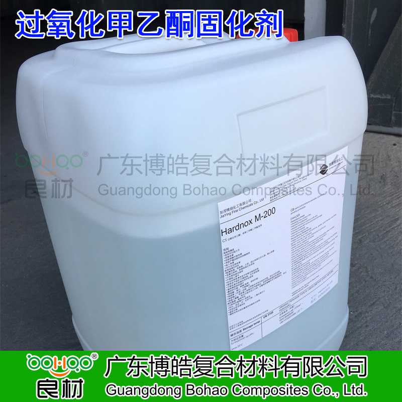加瀅過氧化甲乙酮無色透明固化劑Hardnox系列M200 玻璃鋼不飽和聚酯樹脂專用白水