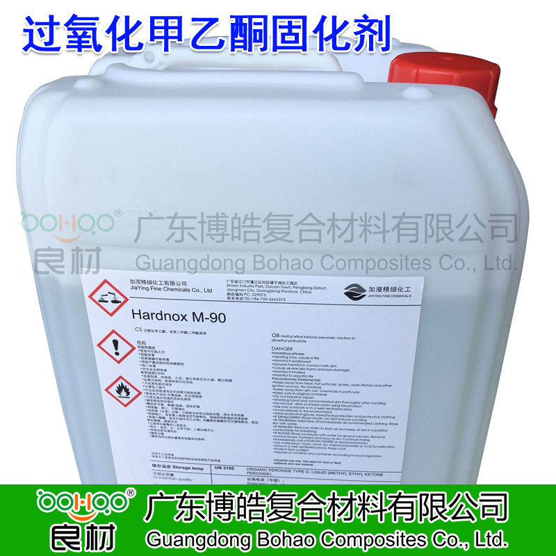 加瀅Hardnox系列M90固化劑 玻璃鋼用過氧化甲乙酮無色透明樹脂固化劑通用白水