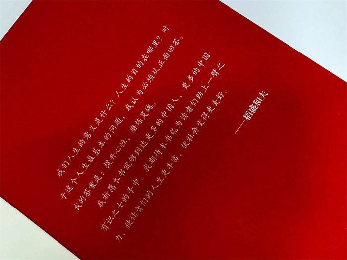 提升心性，磨煉靈魂 | 讀《活法》有感