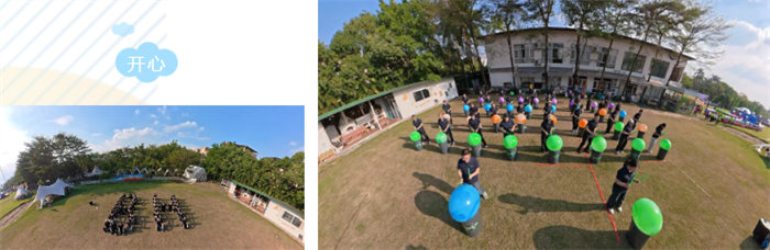 廿一載風雨同路，第七屆運動同心&mdash;廣東博皓趣味運動會   -11