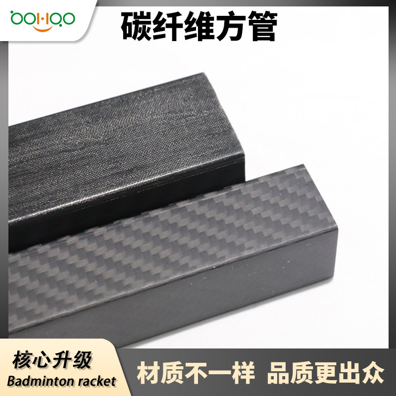 廣東博皓復(fù)合材料廠家直銷 高品質(zhì)亮光/啞光碳纖維方管 汽車配件用輕質(zhì)高強(qiáng)碳纖維管斜紋/平紋