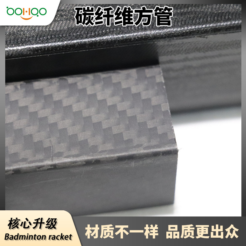 廣東博皓復(fù)合材料廠家直銷 高品質(zhì)亮光/啞光碳纖維方管 汽車配件用輕質(zhì)高強(qiáng)碳纖維管斜紋/平紋 -2