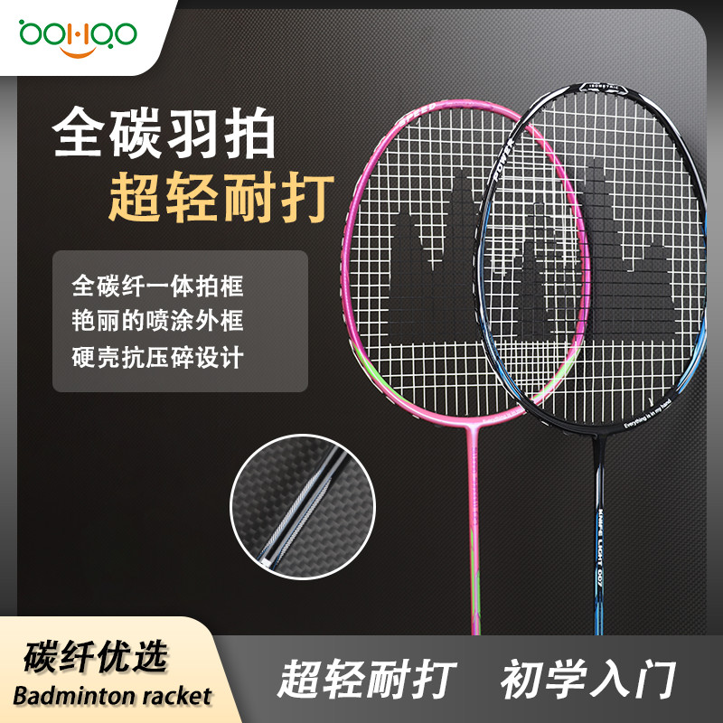 廣東碳纖維復(fù)合材料廠家博皓供應(yīng) 初學(xué)入門(mén)級(jí)碳纖維羽毛球拍 超輕耐打型碳纖羽拍 高強(qiáng)抗壓碳纖維羽毛球一體拍。