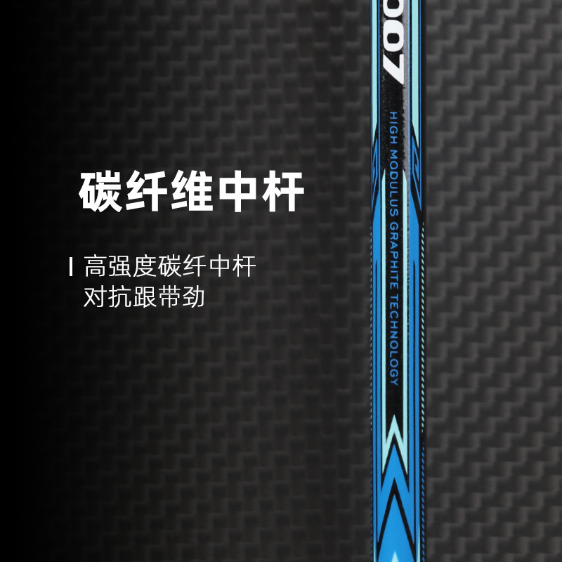 廣東碳纖維復(fù)合材料廠家博皓供應(yīng) 初學(xué)入門(mén)級(jí)碳纖維羽毛球拍 超輕耐打型碳纖羽拍 高強(qiáng)抗壓碳纖維羽毛球一體拍   -4