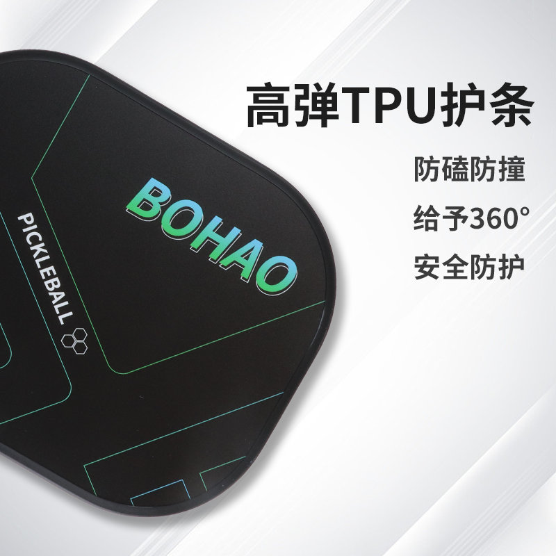 廣東博皓供應(yīng) 新手入門優(yōu)選匹克球拍 專業(yè)訓(xùn)練匹克球拍 Pickleball Paddle 高彈力超輕重量精準(zhǔn)控球匹克拍 玻纖/碳纖維匹克球拍   -3