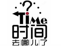 【博皓課堂】跑步進(jìn)去11月半的你，會管理自己的時間！