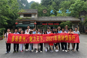 賞華夏大地，游多彩貴州