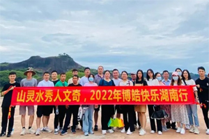 2022旅行日記丨山靈水秀人文奇，博皓快樂湖南行