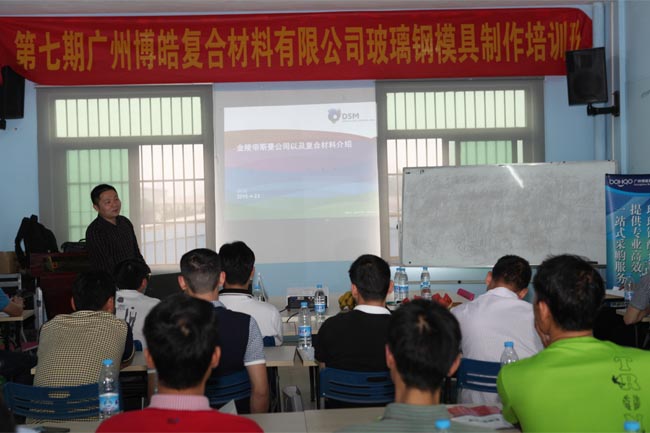 帝斯曼(中國)有限公司工程師伍昊《不飽和樹脂、膠衣產(chǎn)品知識介紹》