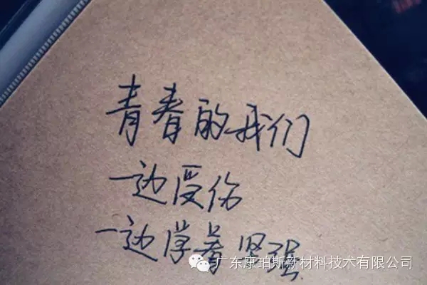 【博皓正能量】該奮斗的年齡，不要選擇了安逸-2