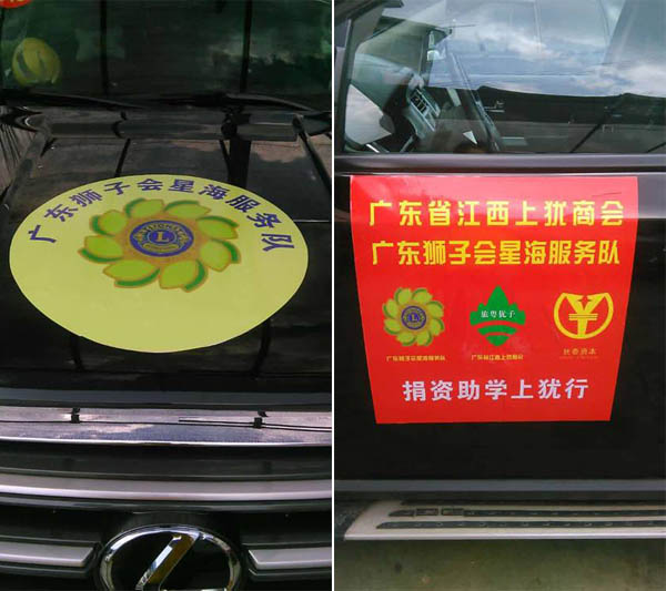 愛的路上，有你，有我，有博皓！&mdash;&mdash;助學(xué)上猶行-2