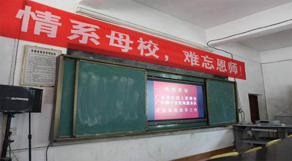 愛的路上，有你，有我，有博皓！&mdash;&mdash;助學(xué)上猶行-13