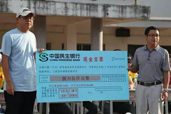 愛的路上，有你，有我，有博皓！&mdash;&mdash;助學(xué)上猶行-20