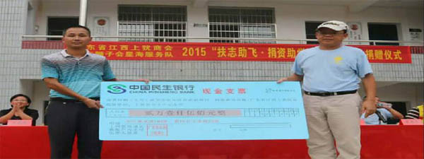 愛的路上，有你，有我，有博皓！&mdash;&mdash;助學(xué)上猶行-41