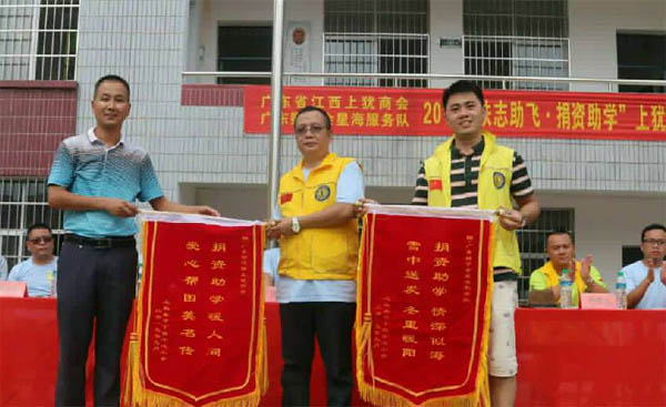 愛的路上，有你，有我，有博皓！&mdash;&mdash;助學(xué)上猶行-42