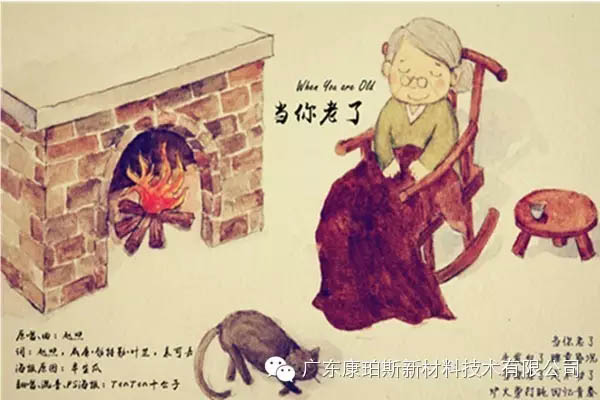 當你老了,頭發(fā)白了......