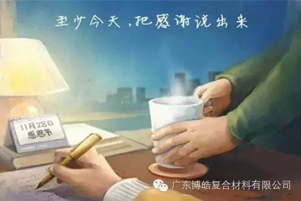 把感謝說出來(lái)