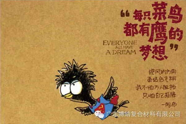 【博皓感悟】團(tuán)隊(duì)中的八類乞丐:你不改變,誰也救不了你!-3