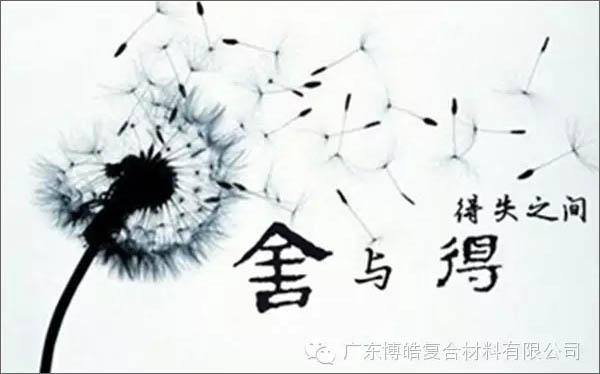 【博皓課堂】換個心態去做銷售，你會越做越順利！-3