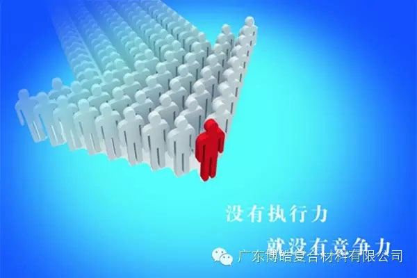 學會這些世界頂級思維，終身受用--執(zhí)行